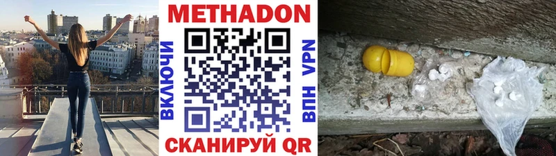 Метадон VHQ  гидра tor  Дюртюли 