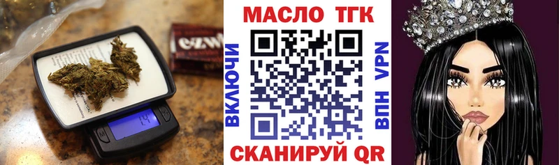 ТГК гашишное масло  МЕГА tor  Дюртюли  что такое  